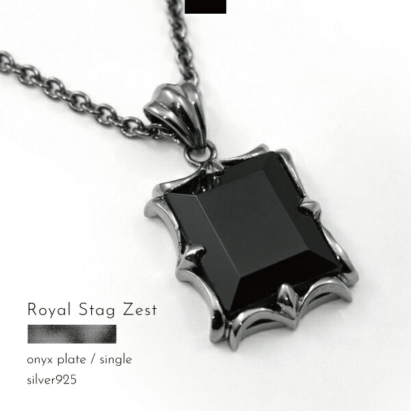 ネックレス シルバー925 プレート オニキス ブロック ブラック ゴシック Royal Stag Zest ロイヤルスタッグゼスト メンズ レディース クール パンク ゴシック
