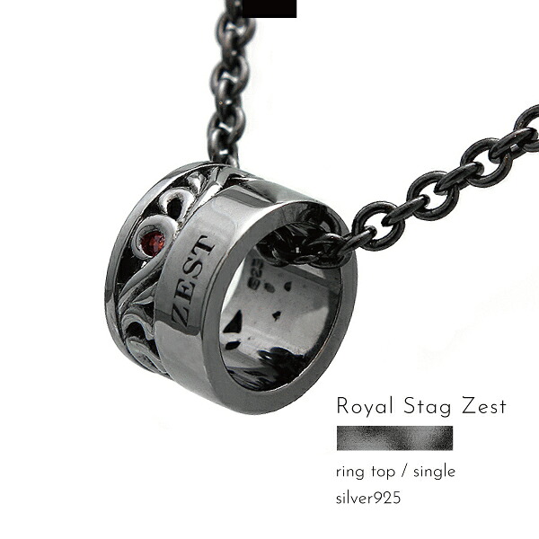 ネックレス シルバー925 ワイドリング リング アラベスク レッドダイヤ レッドダイア ゴシック ブラック Royal Stag Zest ロイヤルスタッグゼスト メンズ レディース クール パンク ゴシック｜セレクトアクセサリーＢ＆Ｇ