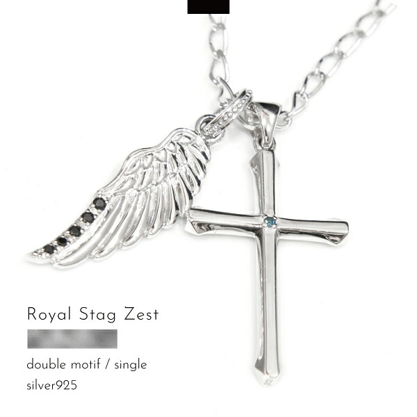 ネックレス シルバー925 クロス 十字架 羽 フェザー ブルーダイヤ ブルーダイア ロジウム Royal Stag Zest ロイヤルスタッグゼスト メンズ レディース クール パンク ゴシック