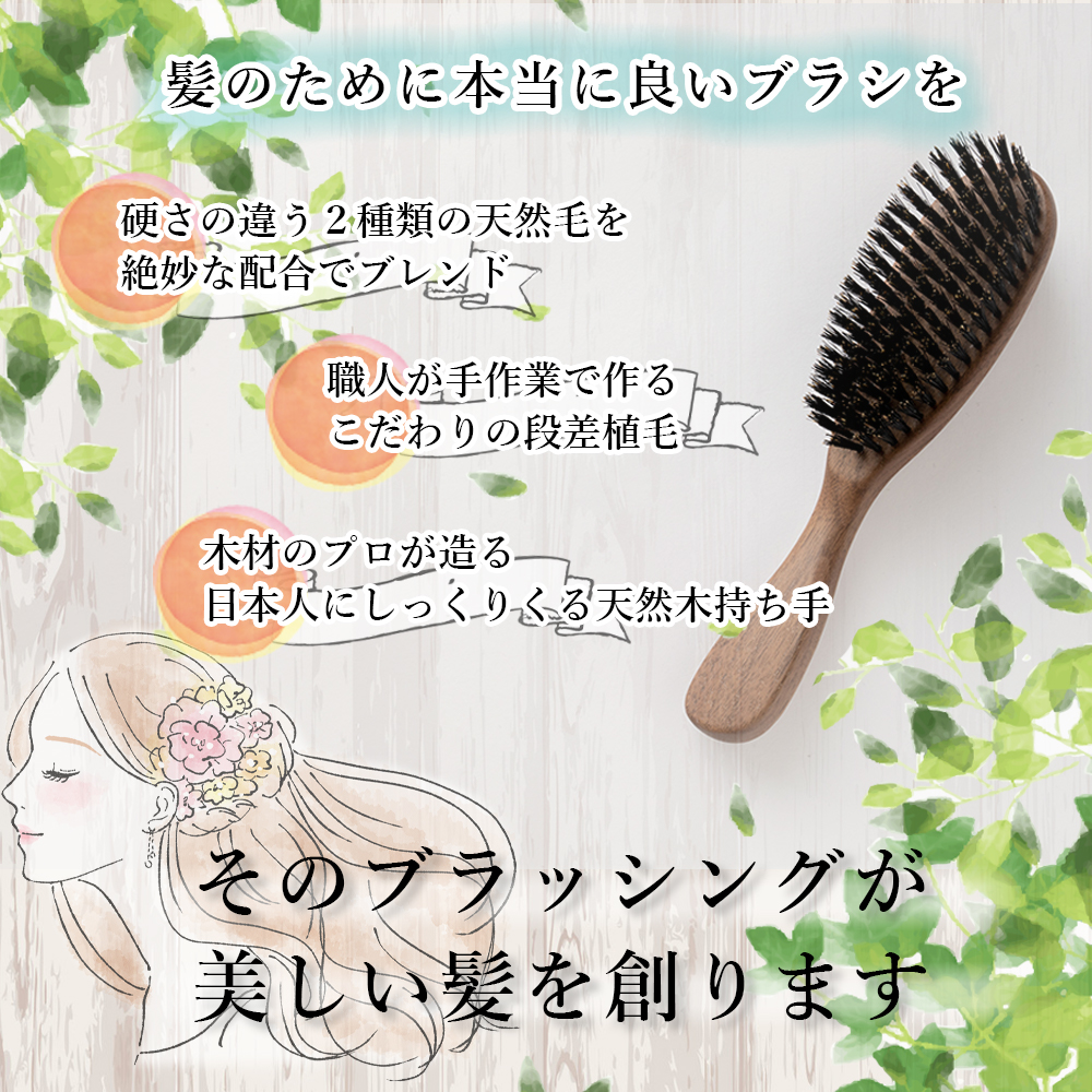 美しい髪を創る 天然素材 へアブラシ 豚毛 猪毛 高級ヘアブラシ 美髪 ヘアケア 頭皮マッサージブラシ 日本製 クシ 美容 コーム ブラシ 頭皮ケア マッサージ プレゼント ギフト Brandingidentitydesign Com