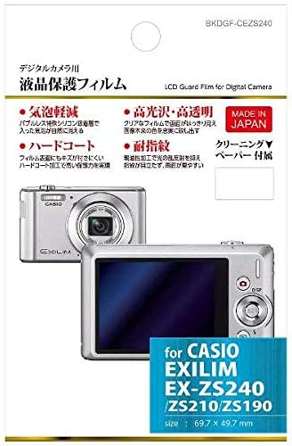 HAKUBA  液晶保護 フィルム Panasonic LUMIX FH10専用 DGF-PAFH10 khxv5rg HAKUBA 液晶保護 フィルム 高く Panasonic LUMIX FH10専用 DGF