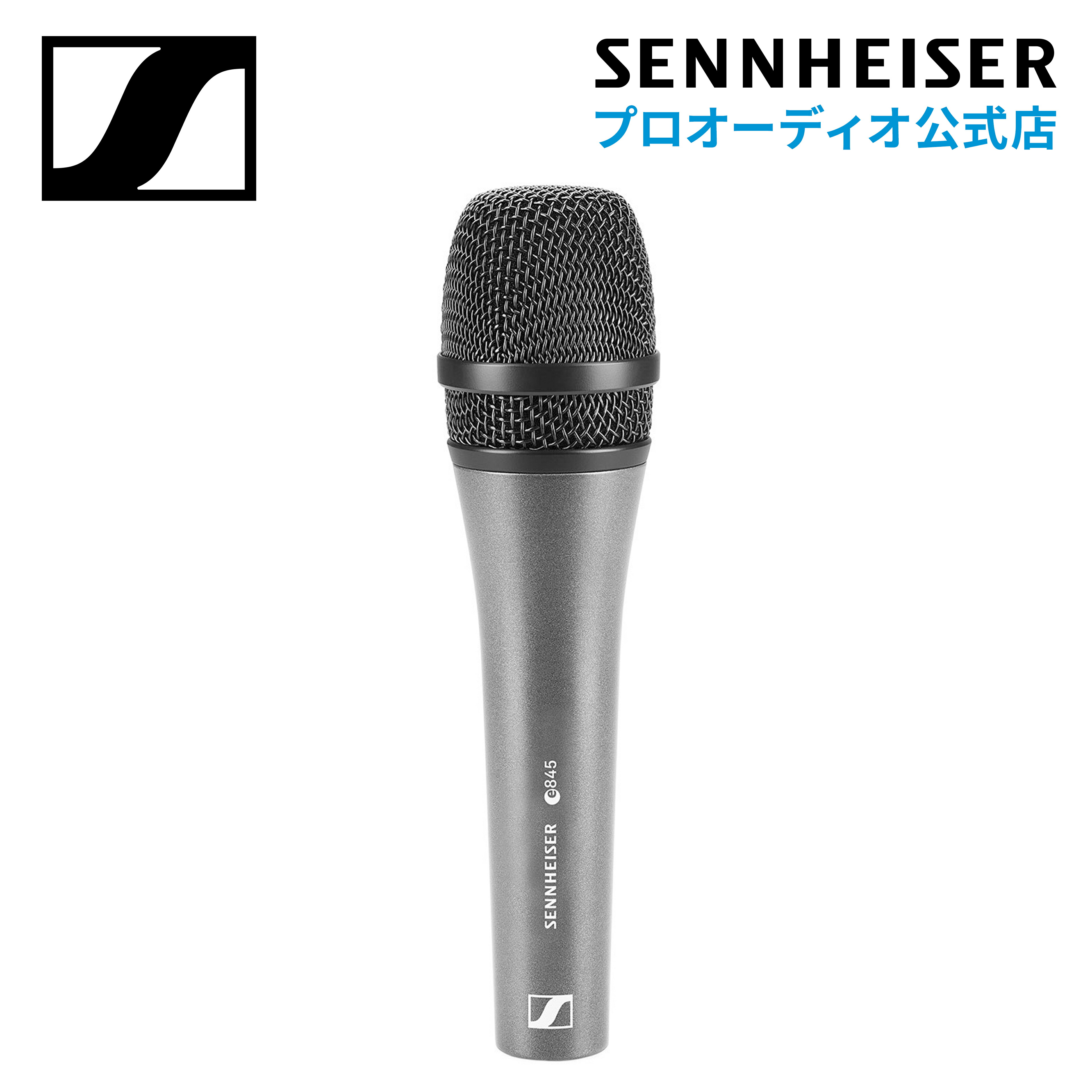 【楽天市場】Sennheiser ゼンハイザー E 835 ダイナミック 