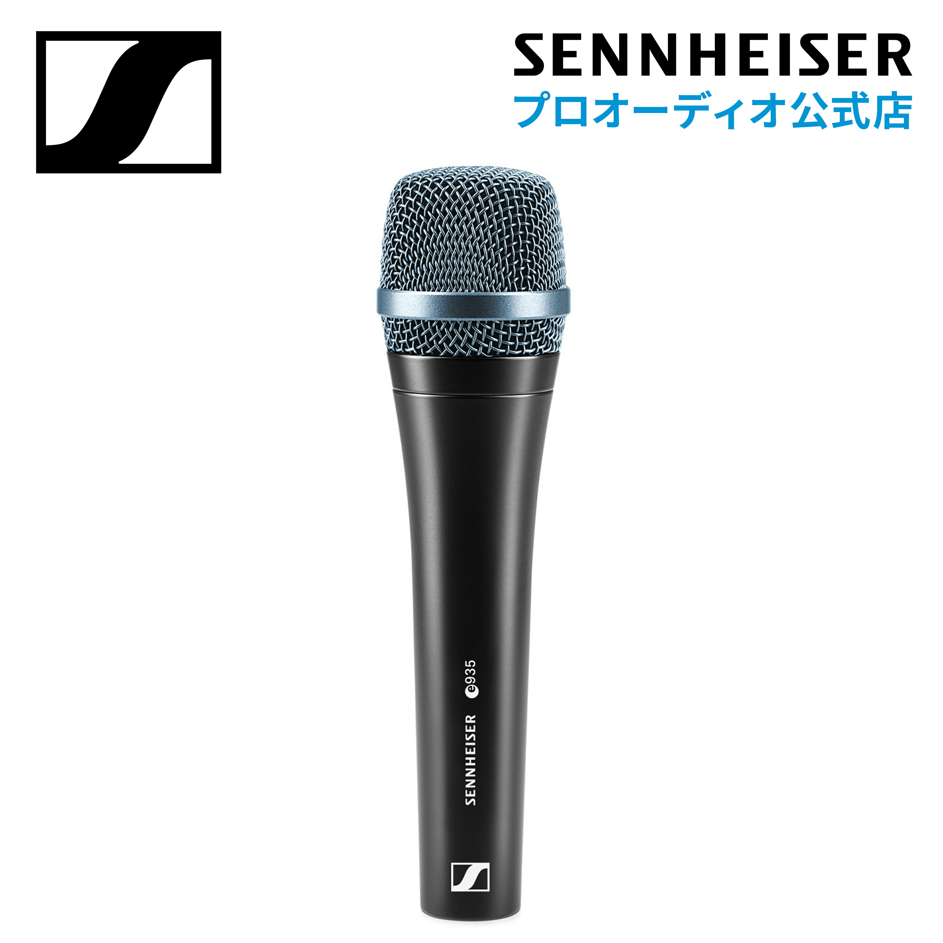 【楽天市場】Sennheiser ゼンハイザー E 945 ダイナミック スーパー