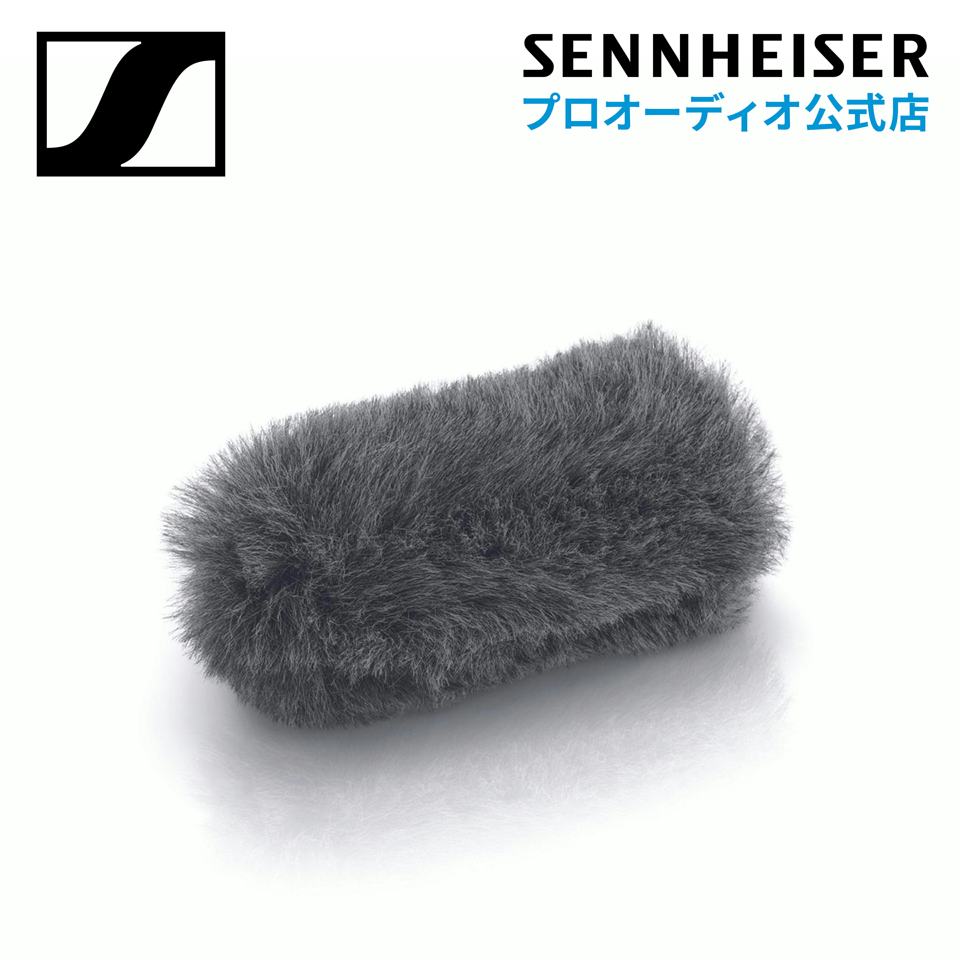 楽天市場】Sennheiser ゼンハイザー MZH 440 MKE 440用 ファーウインド 