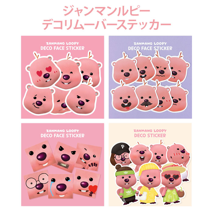 【ZANMANG LOOPY】ジャンマンルピー★Tablet Pouch [11inch] 楽天市場】【11インチタブレットポーチ】ジャンマンルピー