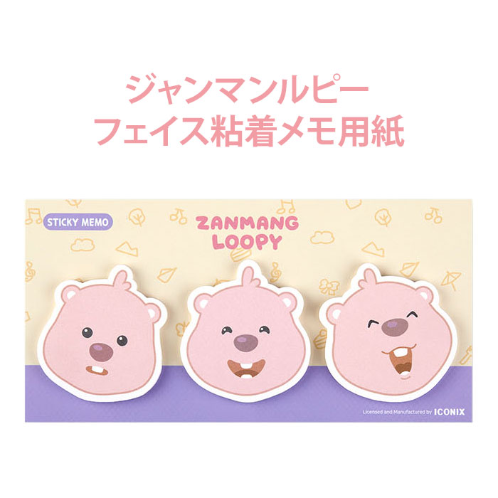 楽天市場】【筆箱ポーチ】ジャンマンルピー ZANMANG LOOPY ポーチ 筆箱