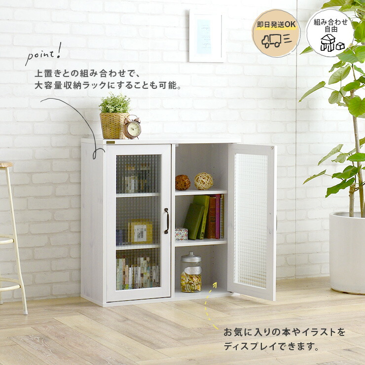 楽天市場 500円offクーポン配布中 キャビネット 収納棚 カウンター下収納 扉付き ガラス 北欧 木製 シェルフ 白 ホワイト コンパクト アンティーク シンプル かわいい おしゃれ Neflas Nf80 75g Sesame セサミ 家具 インテリア