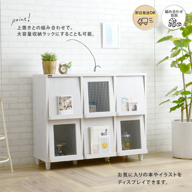 楽天市場 10 18 限定クーポン配布中 組み合わせできるキャビネット 収納棚 キャビネット リビング収納 フラップ扉 ガラス 木製 ディスプレイラック シンプル かわいい 収納棚 おしゃれ Neflas Nf90 1f Sesame セサミ 家具 インテリア