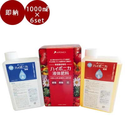【 ６個セット 】ハイポニカ液体肥料［ 1000ml ］ハイポニカ 液体肥料 観葉植物 液肥 野菜 液肥 アクアリウム 水耕栽培にも畑にも　野菜にも花にも万能肥料 肥料 野菜 栽培 室内 花 畑 水耕栽培 土耕栽培 家庭菜園 協和 プロ｜TOKILABOトキラボ店