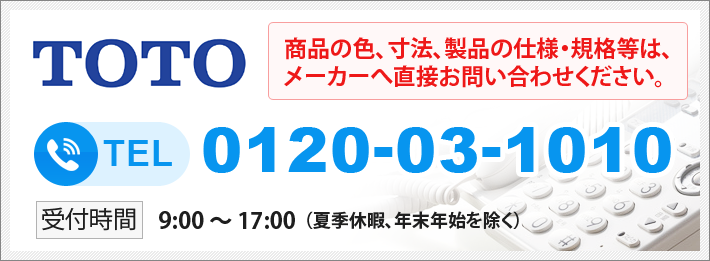 楽天市場】あす楽 即納![TCH785N]TOTO バルブユニット : 設備プラザ