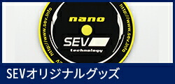 楽天市場】SEVポケットフレンド【SEV POCKET FRIEND】 : SEV公式