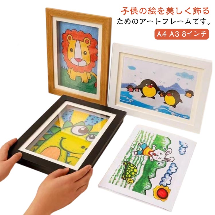 フォトフレーム 木製 額縁 a4 画用紙額 キッズアートフレーム ブラック Amazon.co.jp: アートフレーム 子供の絵 を飾る 保存用 額縁キッズ