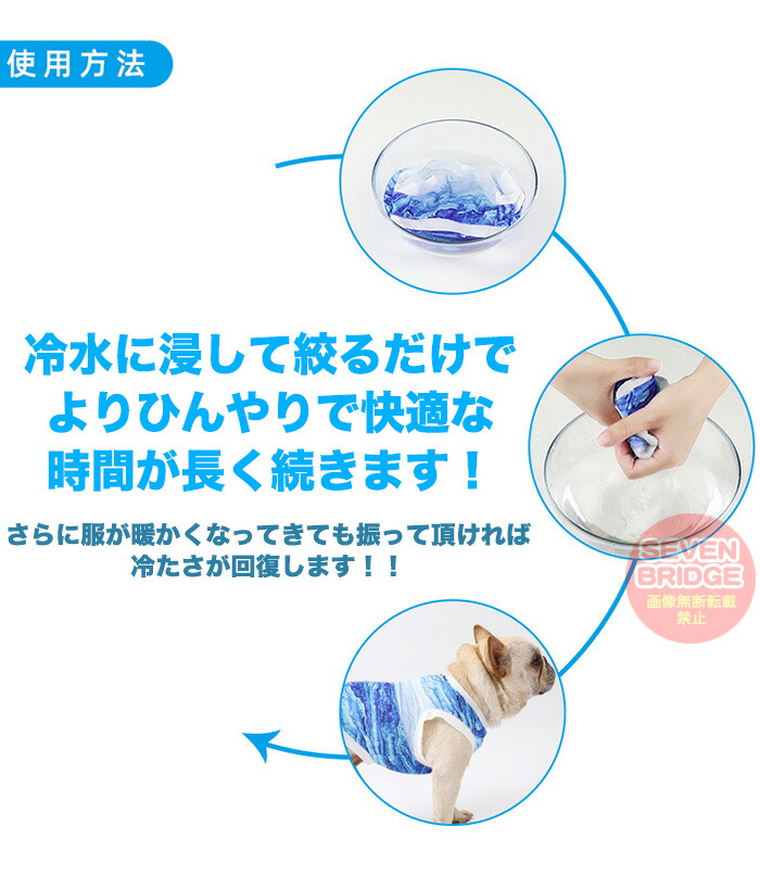 犬猫ひんやり冷感素材クール服ウェアタンクトップペットドッグドッグウェア小型犬中型犬春夏秋冬h0418