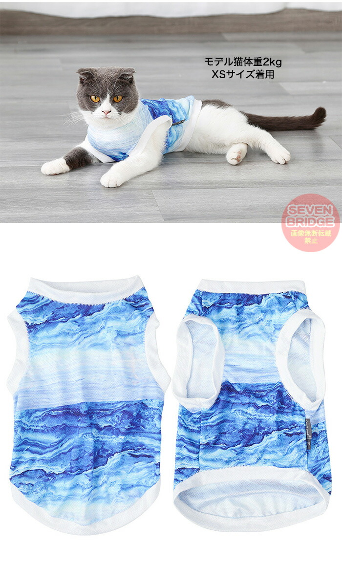 犬猫ひんやり冷感素材クール服ウェアタンクトップペットドッグドッグウェア小型犬中型犬春夏秋冬h0418