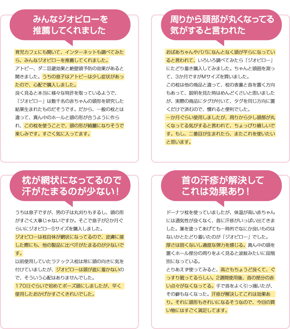 頭形矯正専門会社 国際特許 送料無料 絶壁 ベビー枕 新生児 枕 赤ちゃん枕 頭の形 ベビーピロー 出産祝い 女の子 男の子 おしゃれ 一歳 枕 こども枕 絶壁防止 あかちゃん枕 ベビー 枕 向き 癖 防止 子供 枕 洗える 枕カバー ベビー用品 あせも 絶壁頭 ジオピロ