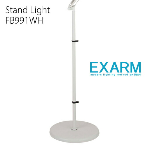 楽天市場 最大10 Offクーポン配布中 3 4 木 00 3 11 木 1 59まで スワン電器 エグザーム Fb991wh おしゃれ Led スタンド ライト 読書灯 置型照明 卓上 照明 調光 調色 照明器具 フロアスタンド用 フロアライト用 スタンド本体 ベース リビング テレワーク Sg Shop 楽天市場 最大10 Offクーポン配布中 3 4 木 00 3 11 木 1 59まで スワン電器 エグザーム Fb991wh おしゃれ Led スタンド ライト 読書灯 置型照明 卓上 照明 調光 調色 照明器具 フロアスタンド用 フロアライト用 スタンド本体 ベース リビング テレワーク Sg Shop