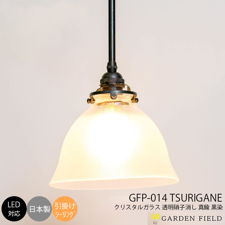 【文芸評論で差し上げ物】和風照明装置 言い慣わし芸術 デザイナーズ シャンデリヤ ともし火 上昇限度照明装置 高温発光白熱電球 LED相応う 飾り気の無い打っ付け 室内装飾 照明装置 リビング用 晩ご飯用 臥し所用 バス発着場用 1灯 Garden Field