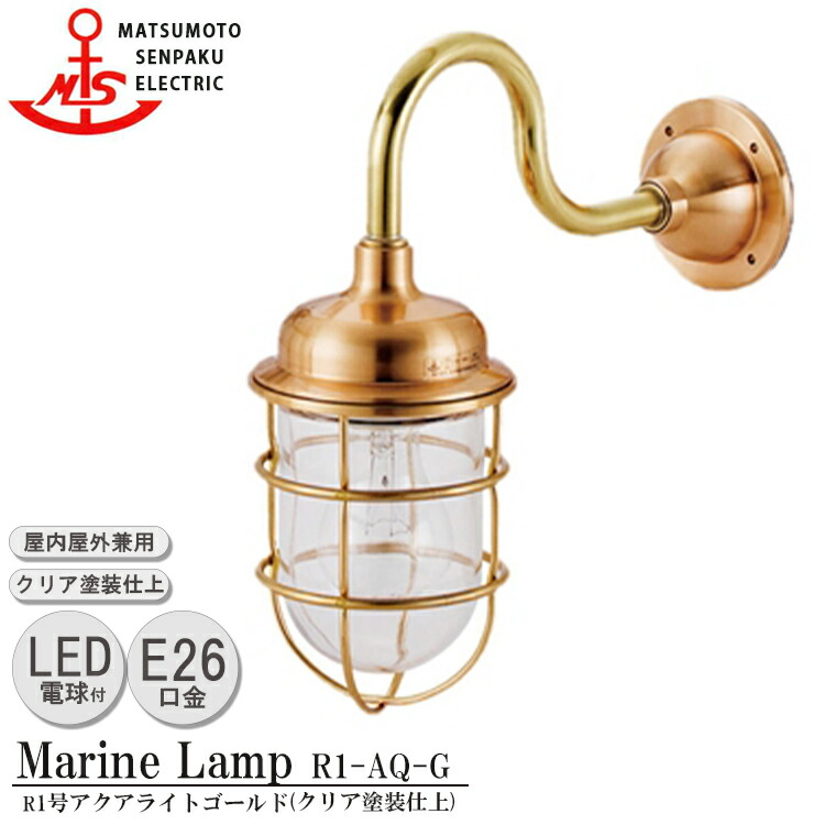 楽天市場】松本船舶 R1S号アクアライトゴールド R1S-AQ-G LED