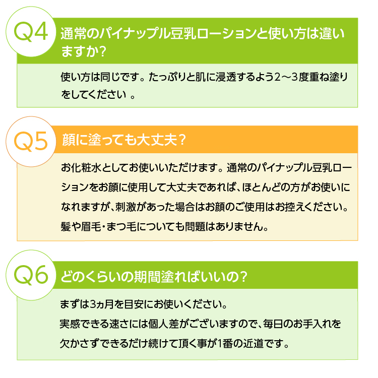 楽天市場 期間限定ポイント5倍 パイナップル 豆乳ローションプレミアム 脱毛 メンズ レディース 男性 女性 デリケートゾーン 顔 背中 青髭 青ヒゲ ひげ ヒゲ 髭 Vライン 処理 子供 子供用 除毛 シェービング ムダ毛 ムダ毛処理 Vio Vライン 抑毛ローション 抑毛 鈴木