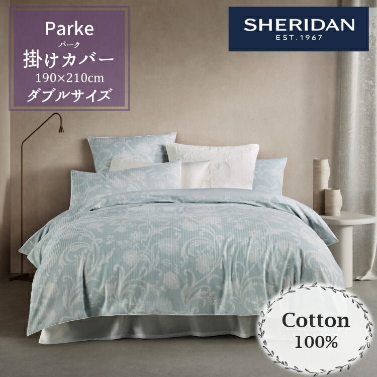 日本未発売】 SHERIDAN シェリダン オーストラリアブランド パーク 掛け布団カバー ダブル 190×210cm 海外ブランド ブランド 掛けカバー  布団カバー 百貨店 ふとん 寝具 寝室 おしゃれ シンプル きれい 190cm 210cm fucoa.cl