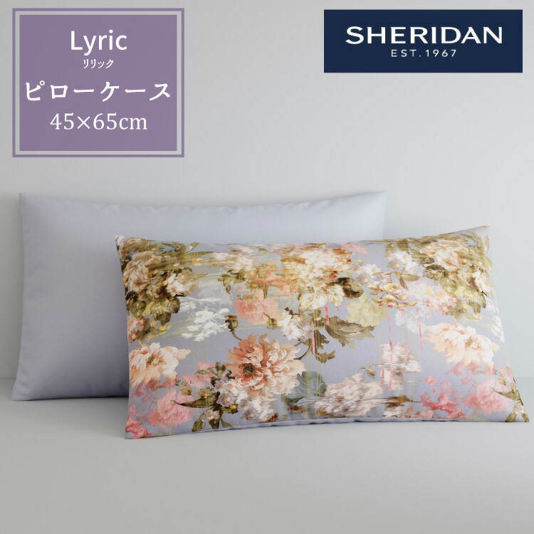 楽天市場】SHERIDAN シェリダン オーストラリアブランド