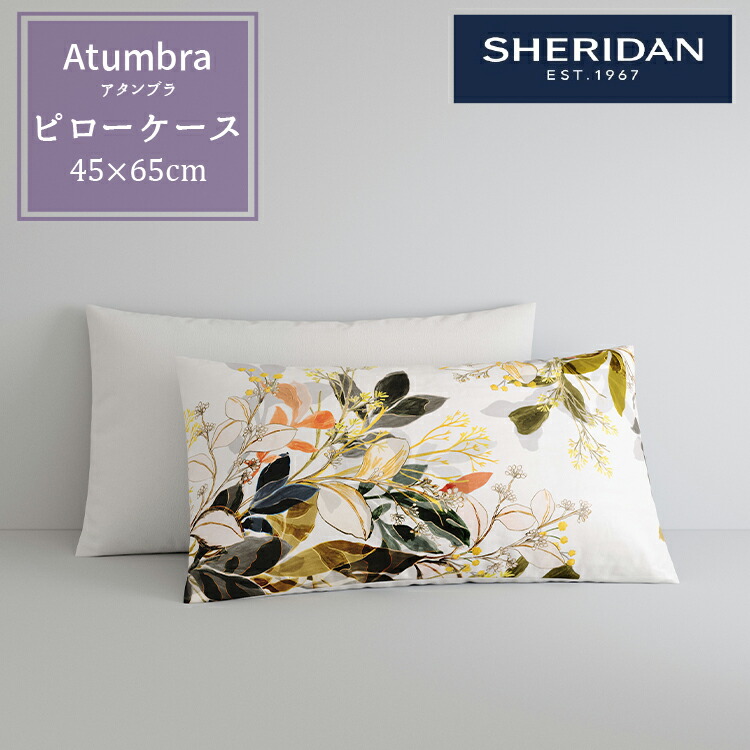 楽天市場】SHERIDAN シェリダン オーストラリアブランド