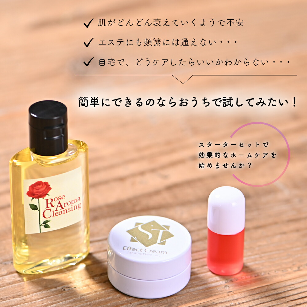 12%OFFクーポン】スキンケアセット エフェクトクリーム 保湿クリーム