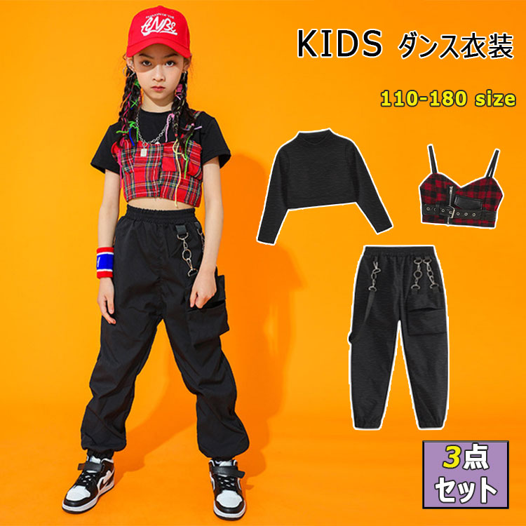 人気商品 キッズダンス衣装 ヒップホップ セットアップ 女の子用 上下3点セット 長袖トップス 長ズボン 春 秋 110 1 130 140 150 160 170 180 カーゴパンツ ロング丈パンツ ダンス練習 ストリート系 子供服 ダンス衣装ヒップホップ Hiphop Srmdelhi Org