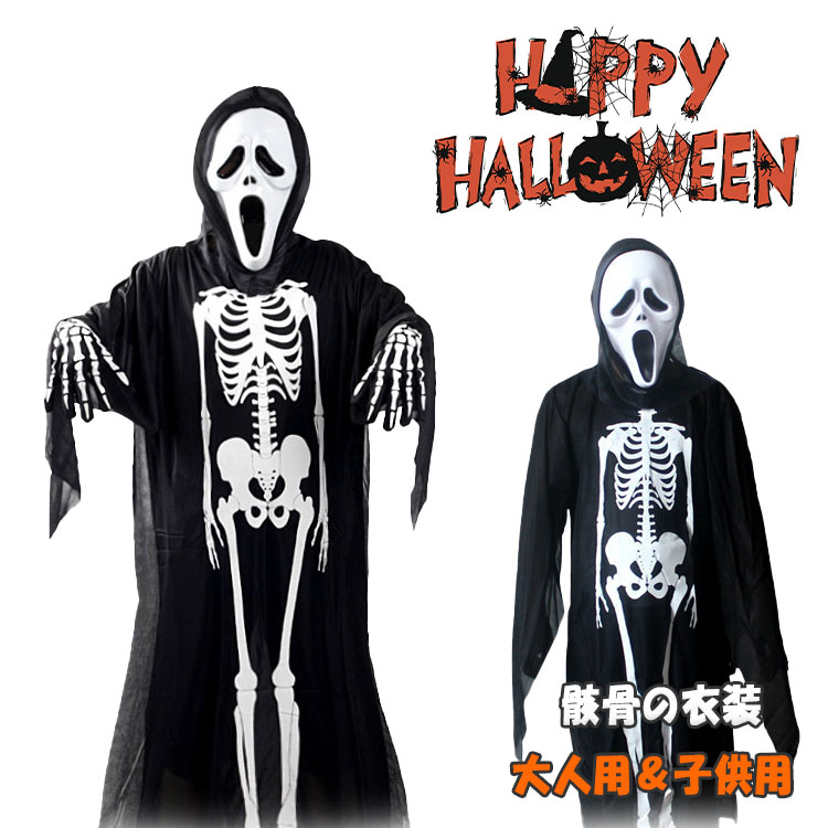 楽天市場】【一部翌日発送】【最大20％OFFクーポン】 ハロウイン衣装