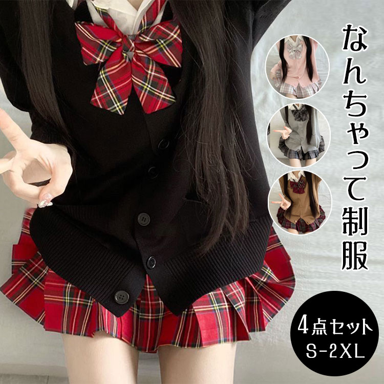 【最大20％OFFクーポン】卒業式 スーツ 女の子 小学校 卒服 なんちゃって制服 4点セット スクールカーディガン スクールセーター ニット スカート キッズ 小学生 中学生 高校生 入学式 入学準備 学生服 秋冬 お受験