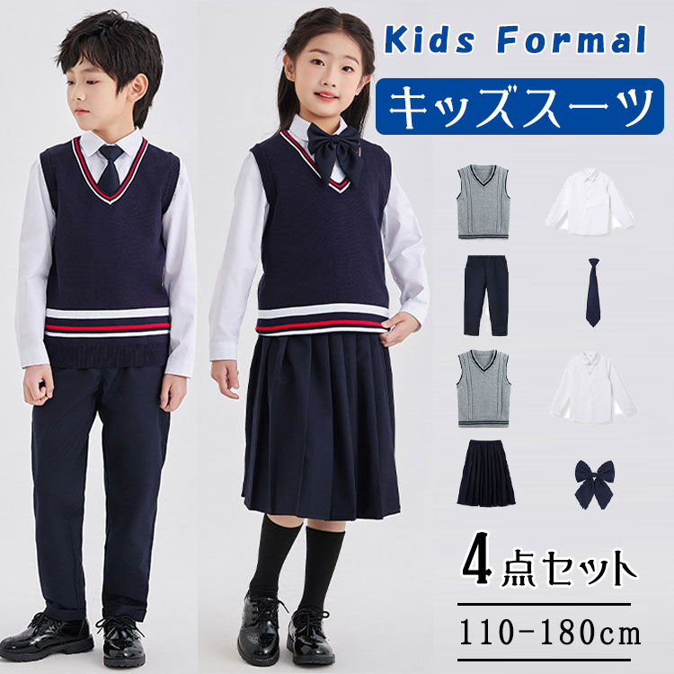 【最大20％OFFクーポン】キッズ フォーマル スーツ 制服風 セットアップ 半袖/長袖 3点/4点 選べる 男の子 女の子 ニットベスト 長ズボン ミモレ丈スカート 蝶ネクタイ 入学式 卒業式 発表会 110-180