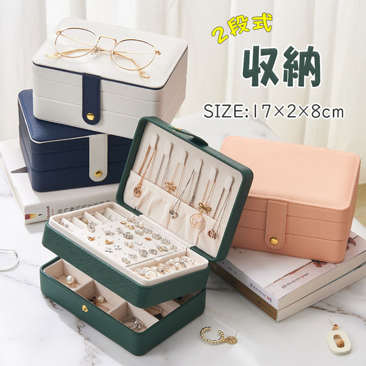 楽天市場】【最大20％OFFクーポン】 アクセサリー 収納 コンパクトな