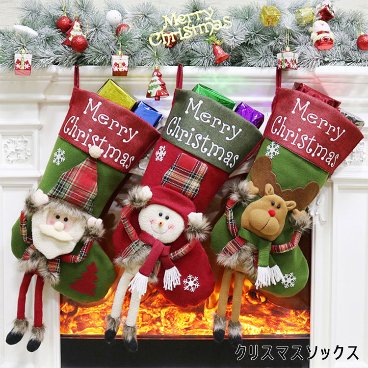 クリスマスソックス クリスマス 靴下 46 5cm 25cm 全３種 サンタ トナカイ 雪だるま クリスマスプレゼント お菓子袋 お菓子入れ プレゼントバッグ Yspduvffgs 家具 インテリア Windowrevival Co Nz