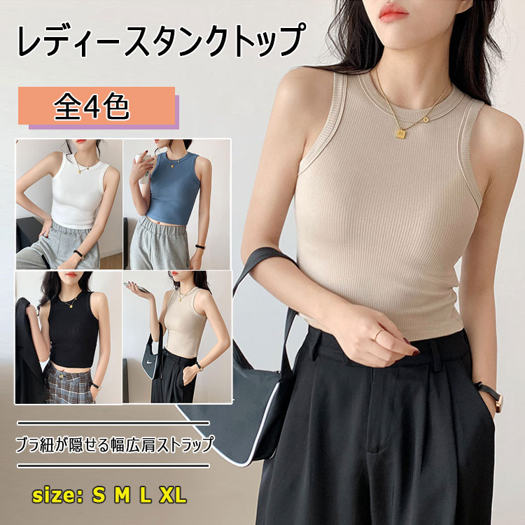 楽天市場】【最大20％OFFクーポン】 タンクトップ レディース ショート