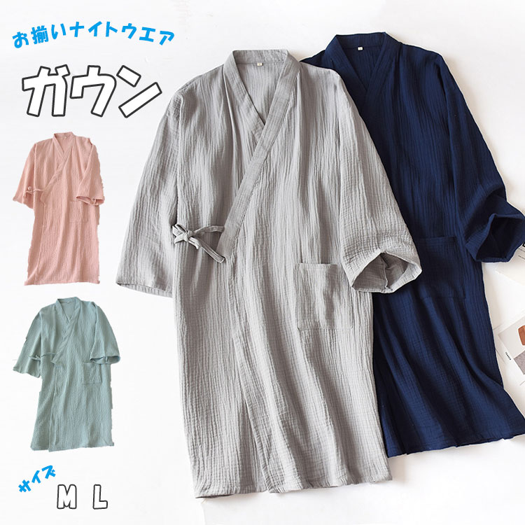 ガウン レディース バスローブ メンズ ナイトガウン 長袖 ロング丈 M L ルームウエア ロングガウン 春秋 大きいサイズ 全２色 前合わせ 前開き お風呂上がり お揃いも可 男女別売り 結婚祝い 父の日ギフト 爆売りセール開催中