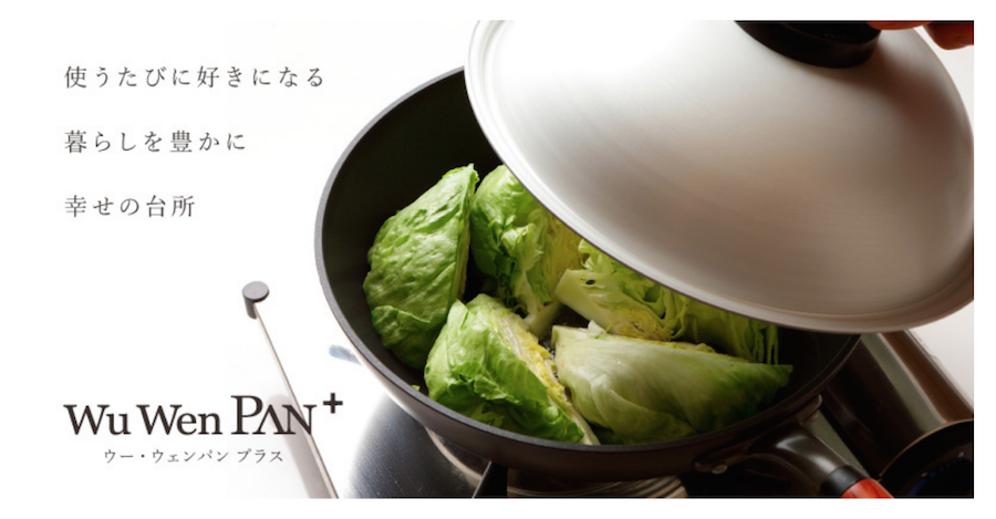 楽天市場】【送料無料】Wu Wen Pan+ウー・ウェンパン+/IH対応