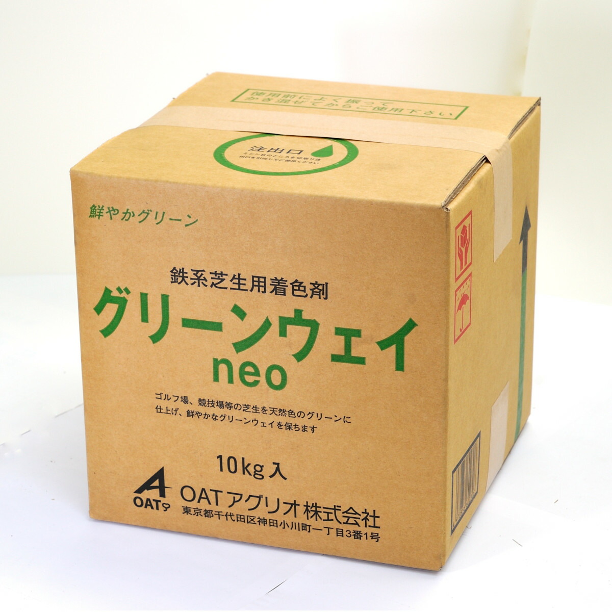 芝用染めつける剤 緑であること通い路Neo 10kg ゴルフ場 芝地 生まれながら色 日本芝 キレート化鉄 冬場
