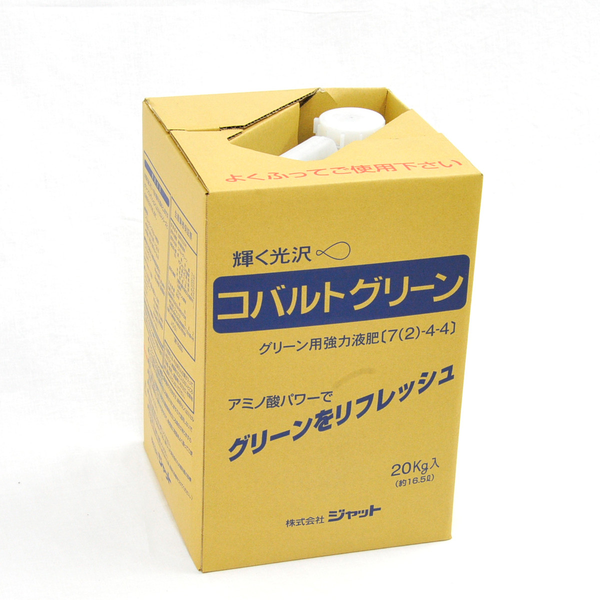 売れ筋ランキングも掲載中！ 液体肥料 コバルトグリーン 20kg ゴルフ場 芝 グリーン 液肥 光沢 核酸 アミノ酸 fucoa.cl