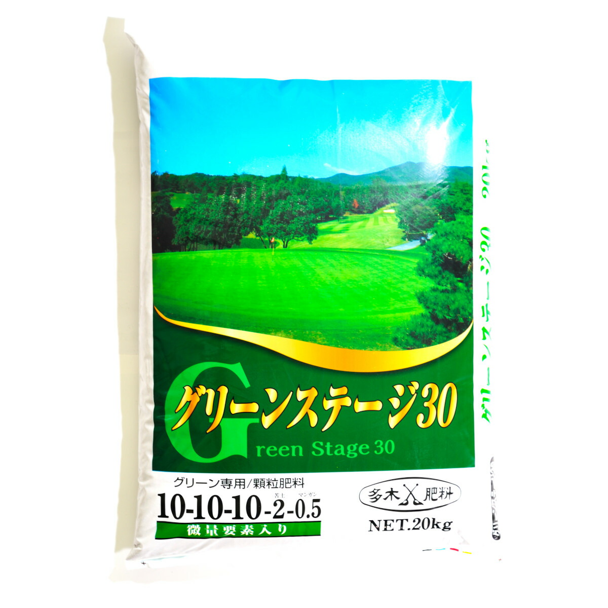 最大71 オフ 芝専用肥料 グリーンステージ30 kg 芝生 肥料 顆粒 カルシウム イオウ