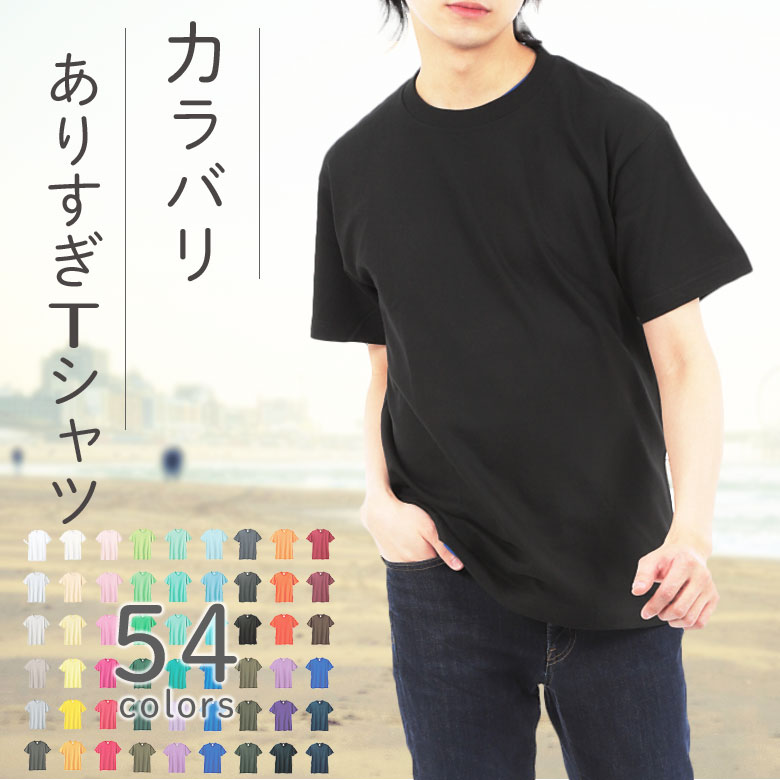 楽天市場】tシャツ メンズ 綿100% 無地 Tシャツ 半袖 シンプル 透け