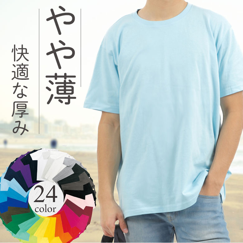 楽天市場】tシャツ メンズ 綿100% 無地 Tシャツ 半袖 シンプル 薄手 