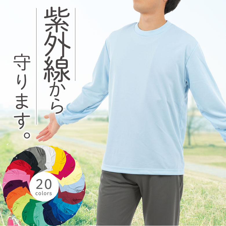 すぐ乾く長袖tシャツ トップ