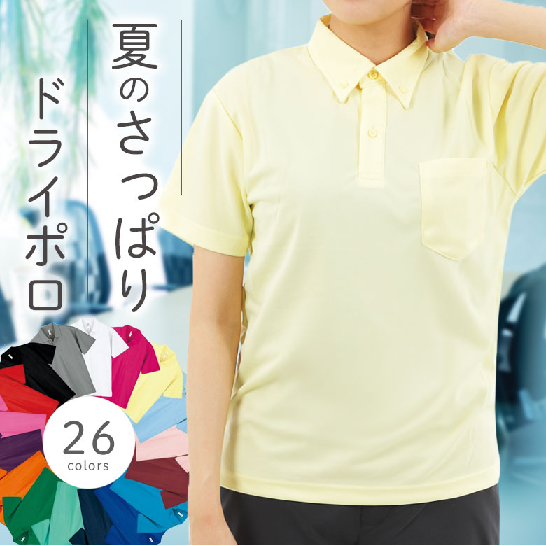 【TRANVI】新品未使用 タグ付き ボタンダウン 半袖ポロシャツ Lサイズ ボタンダウンダブルジップ半袖ポロシャツ（男女兼用）の通販