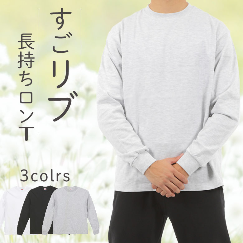 楽天市場】LONG SLEEVE SHIRT ロングティーシャツ メンズ 白いTシャツ