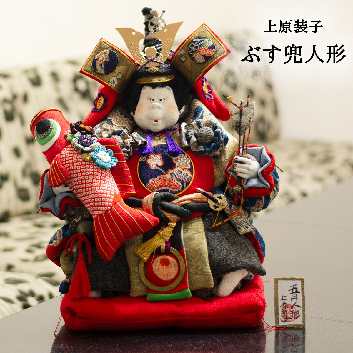 楽天市場】干支創作人形 上原装子作 2025干支巳 干支置物 2025干支人形