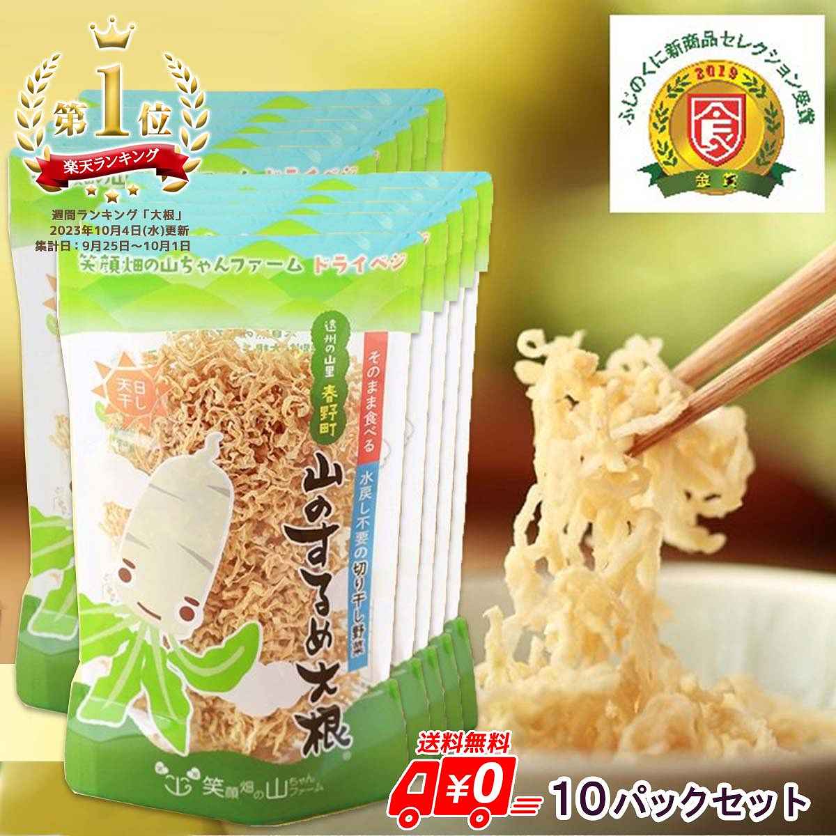 大根【セット売り①】週刊少年サンデー　２０１７年　1号～52号 楽天市場】山のするめ大根 35g 笑顔畑の山ちゃんファーム そのまま