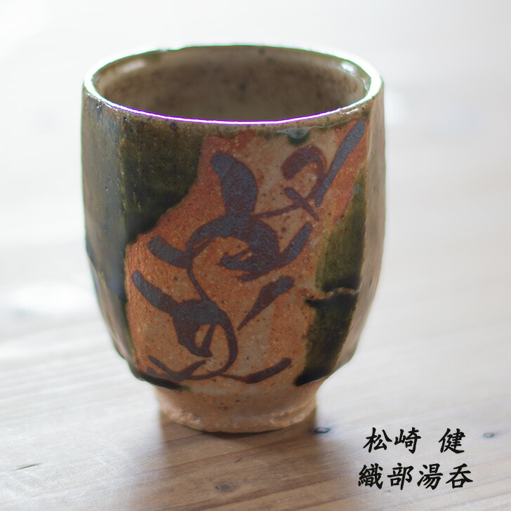 楽天市場】向山文也作 益子焼 湯呑 間道紋 黒/白 各種 幾何学