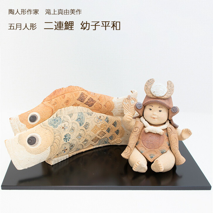 未使用】滝上真由美 五月人形 金太郎