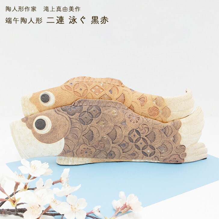 楽天市場】滝上真由美作 端午陶人形 兜(透明) 小 21cm 五月人形 端午の