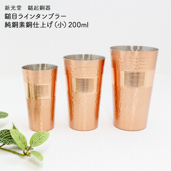新光堂　純銅黒銅製鎚目一輪挿し2点　手桶ツル付き　花長持ち 楽天市場】【純銅製 黒銅仕上げ槌目茶筒】 150g 新光金属 新光堂